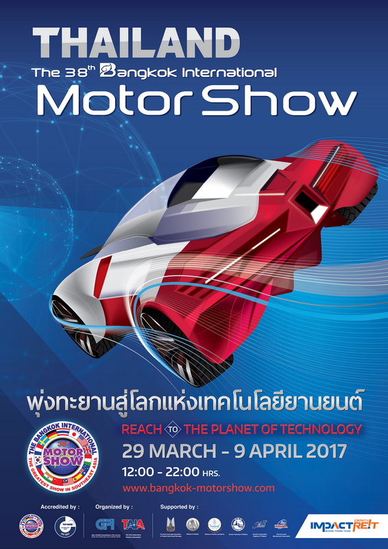 Triển lãm Bangkok International Motor Show 2017